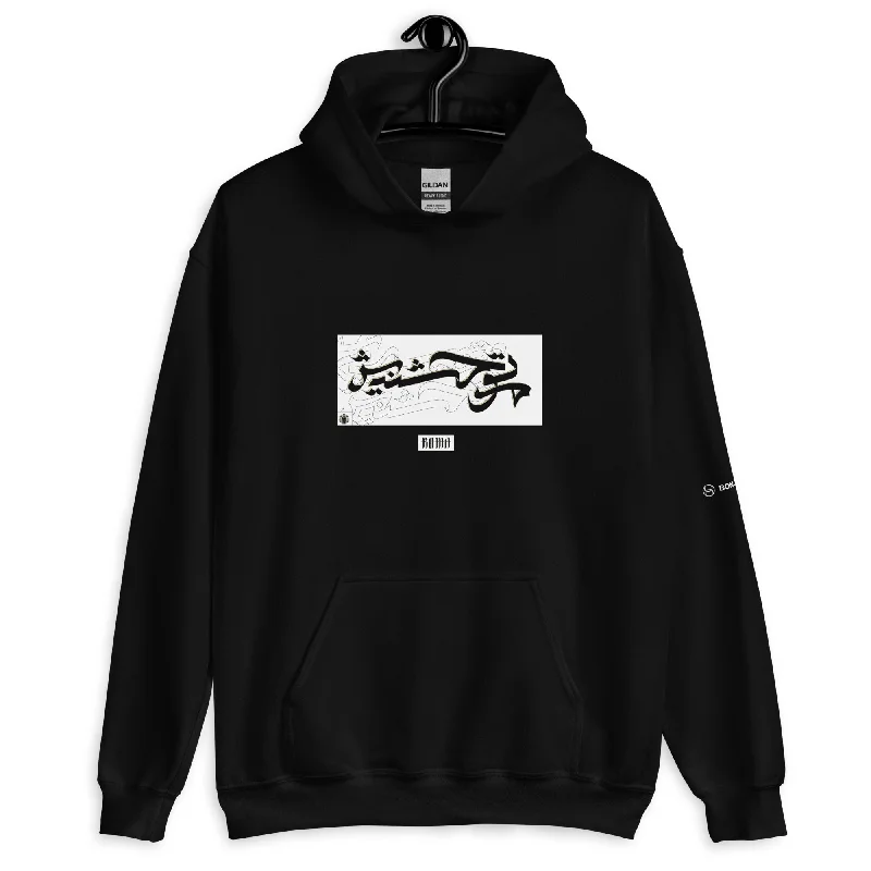 Deep Discounts DON'T MISS ME Unisex Fleece Hoodie
