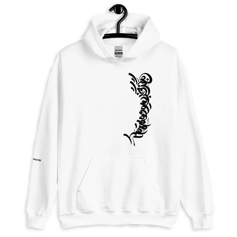 Shop and Save STEP INTO THE MIST Unisex Fleece Hoodie